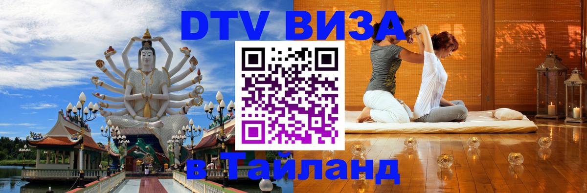 Сколько стоит DTV виза — актуальные цены, оформление даже без документов - Магнитогорск  18.11.2025 